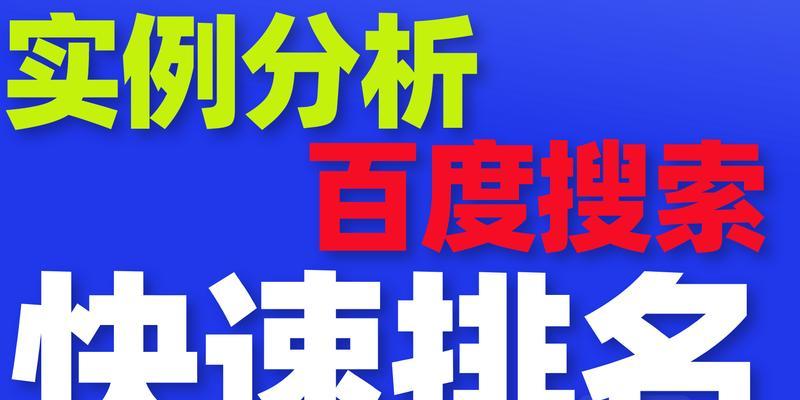 排名网站怎么优化分析？SEO优化的常见问题有哪些？