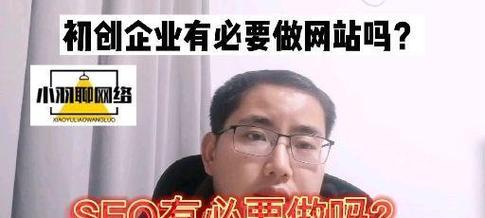 初创企业如何做网站推广？有效策略有哪些？