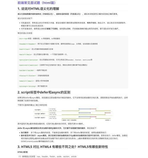 HTML5存储类型有哪些？它们各自的特点是什么？