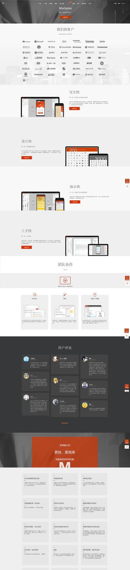 网站改版截图怎么操作的？改版前后对比如何展示？