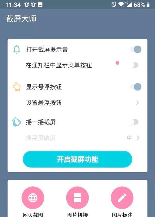 网站改版截图怎么操作的？改版前后对比如何展示？