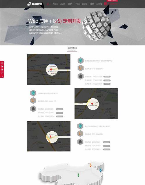 网站改版截图怎么操作的？改版前后对比如何展示？