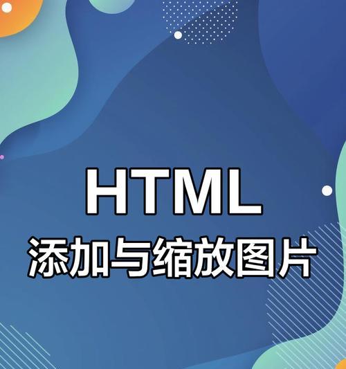 HTML中字体大小的设置方法有哪些？常见问题如何解决？