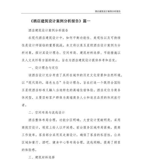 网站建设实例分析怎么写？有哪些步骤和要点？