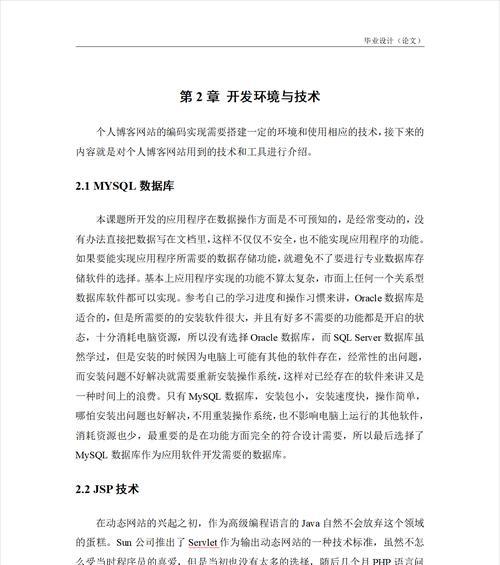 写博客推荐网站怎么写？如何选择合适的博客平台？