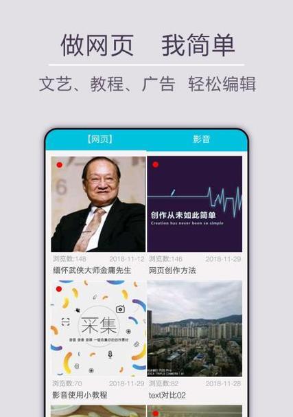 手机html编辑器软件有哪些？如何选择适合自己的编辑器？