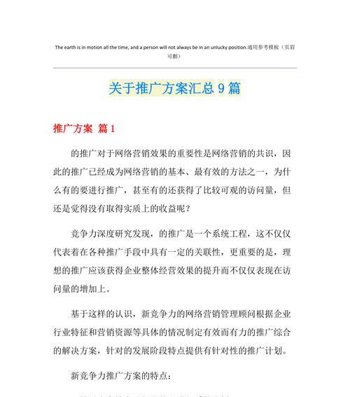 手机端网站如何推广？有哪些有效策略和工具？