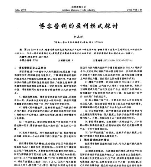 博客类网站怎么盈利的啊？盈利模式有哪些？