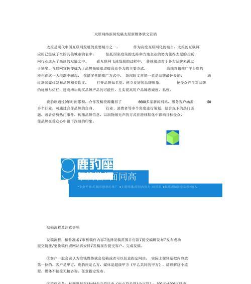 网站发稿营销方案怎么写？如何制定有效的发稿策略？