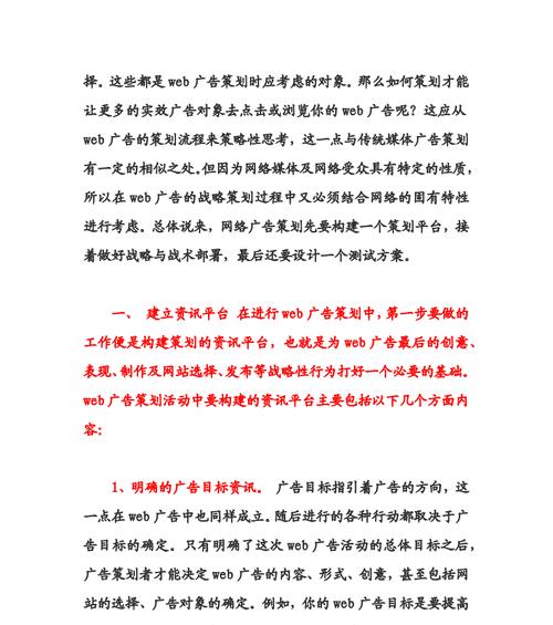 如何快速做电脑网站推广？掌握这些技巧轻松提升网站流量
