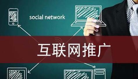 如何做网络推广网站运营？有效策略和常见问题解答？