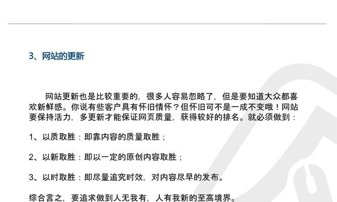 如何推广自己制作的网站？有哪些有效的策略和技巧？