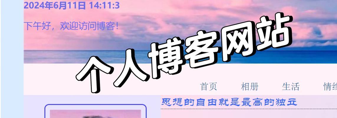 怎么在网站上搭建博客？需要哪些步骤和技巧？