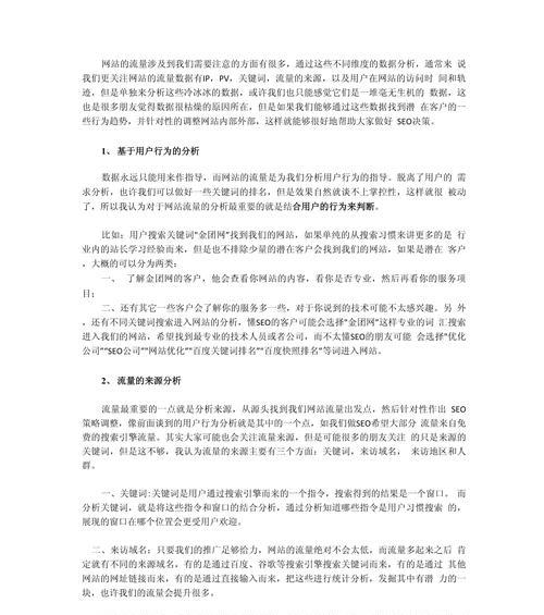 分析素材网站怎么写？如何高效利用素材网站进行内容创作？