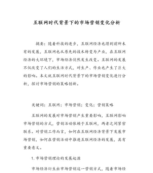 网站市场背景分析怎么写？如何进行有效的市场背景分析？