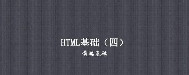 HTML框架分割方式有哪些？如何选择合适的分割方法？