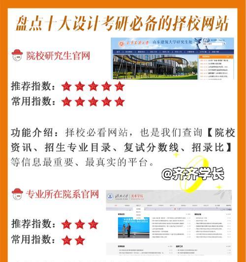 择校分析网站怎么进去？遇到登录问题怎么办？