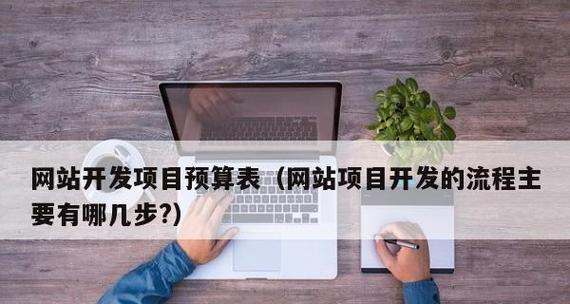 怎么做好营销网站开发？开发过程中常见的问题有哪些？
