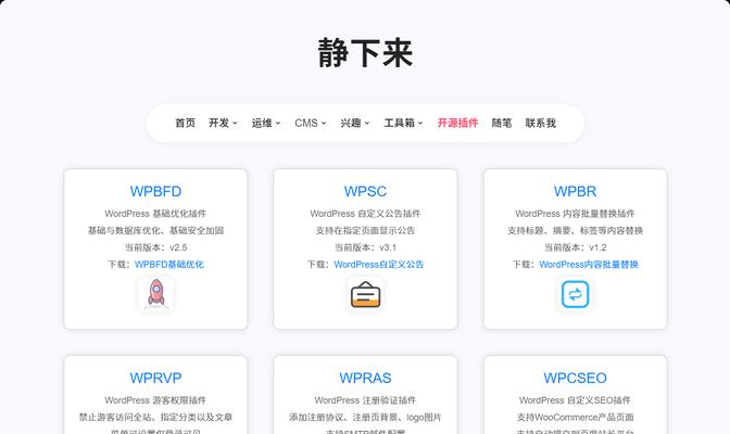 博客网站怎么样优化软件？有哪些有效的SEO策略？