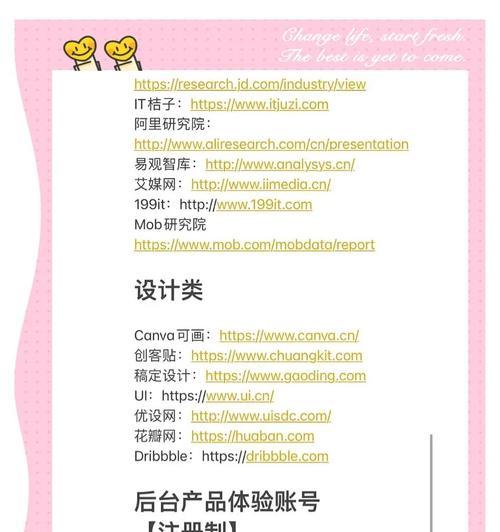 怎么分析客户网站推荐的？分析推荐网站有哪些技巧和方法？