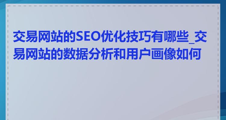 怎么分析客户网站推荐的？分析推荐网站有哪些技巧和方法？