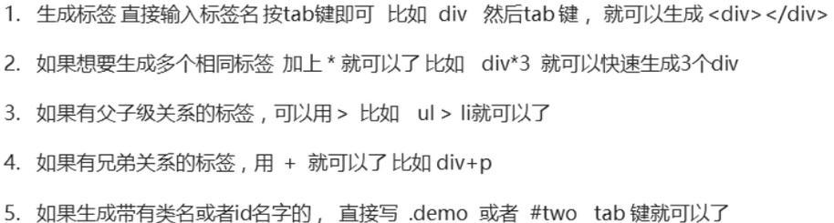 HTML文本有哪些类型？如何正确使用它们？