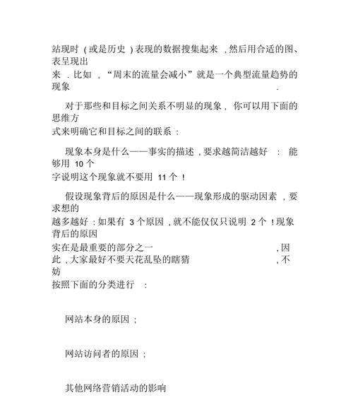 学校网站分析怎么写？如何进行有效的SEO优化？