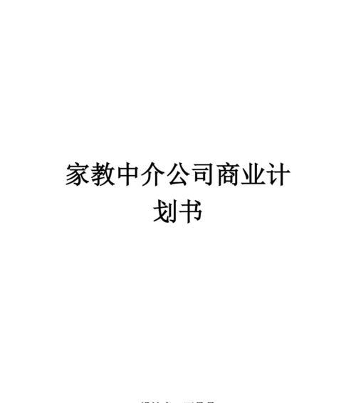 如何做家教中介网站推广？有哪些有效的推广策略？