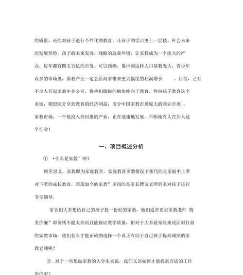 如何做家教中介网站推广？有哪些有效的推广策略？