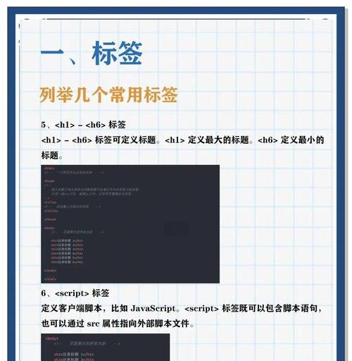 HTML区段标签有哪些？它们的用途和特点是什么？