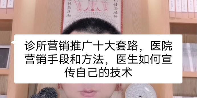 医生网站如何做推广的？有效策略和常见问题解答？