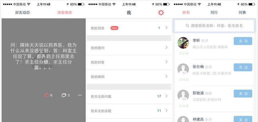 医生网站如何做推广的？有效策略和常见问题解答？