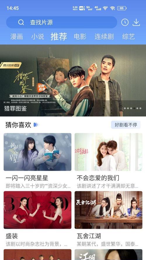 追剧推广素材网站怎么找？哪里有高质量的素材资源？