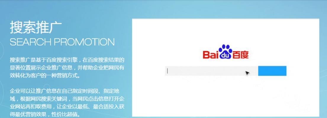 如何做百度推广网站？百度推广网站的步骤和技巧是什么？