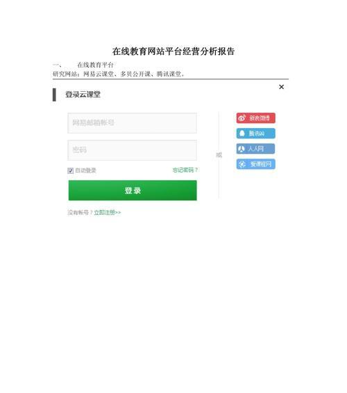网站基本分析报告怎么写？需要包含哪些关键元素？