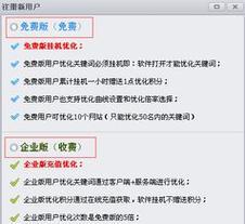 网站优化排名效果怎么样？提升搜索引擎表现的策略有哪些？