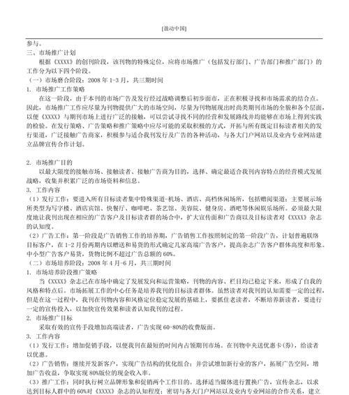 做期刊如何推广网站？有效提升网站流量的策略有哪些？