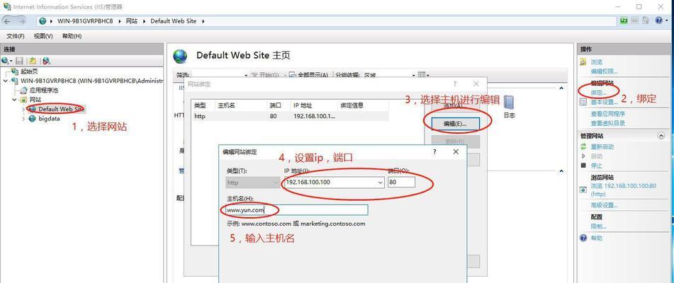 网站区域名解析怎么写的？解析步骤和常见问题解答？