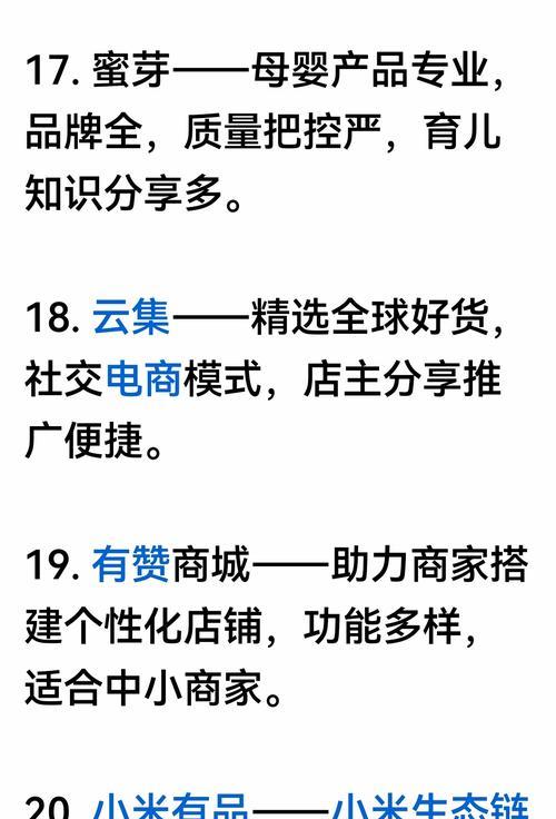 购物网站如何推广商品？有哪些有效的推广策略？