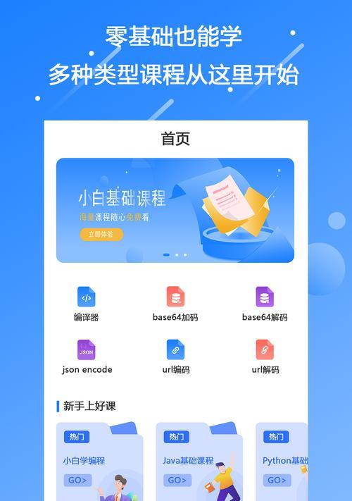 HTML网页编程手机软件有哪些？如何选择适合的编程软件？