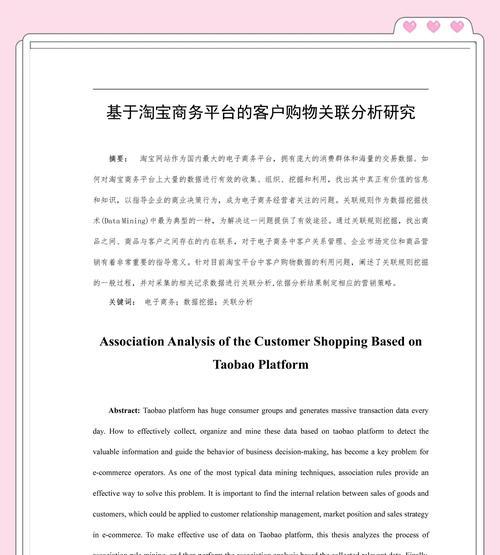 网店行业分析网站怎么做？如何打造有效的分析平台？