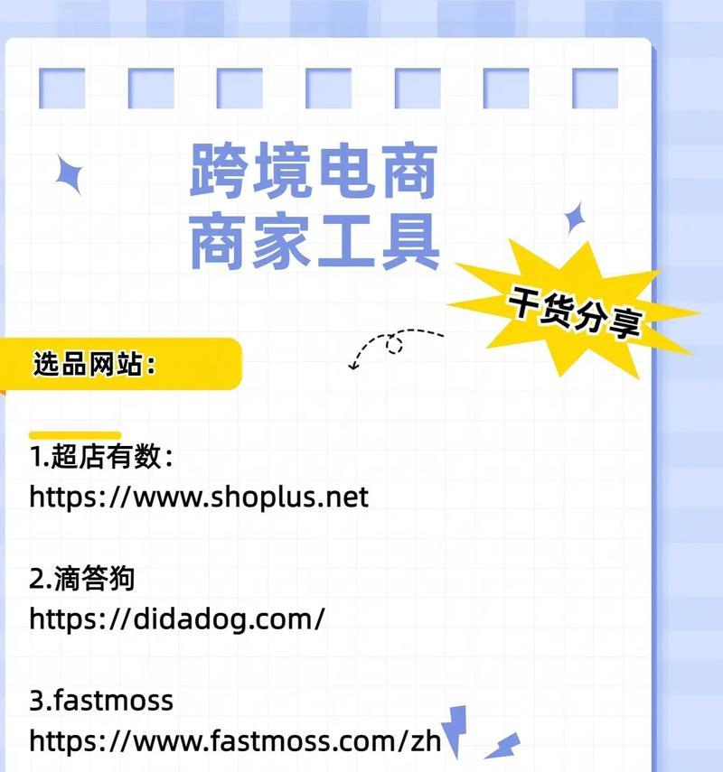 跨境电商网站如何推广？有效策略有哪些？