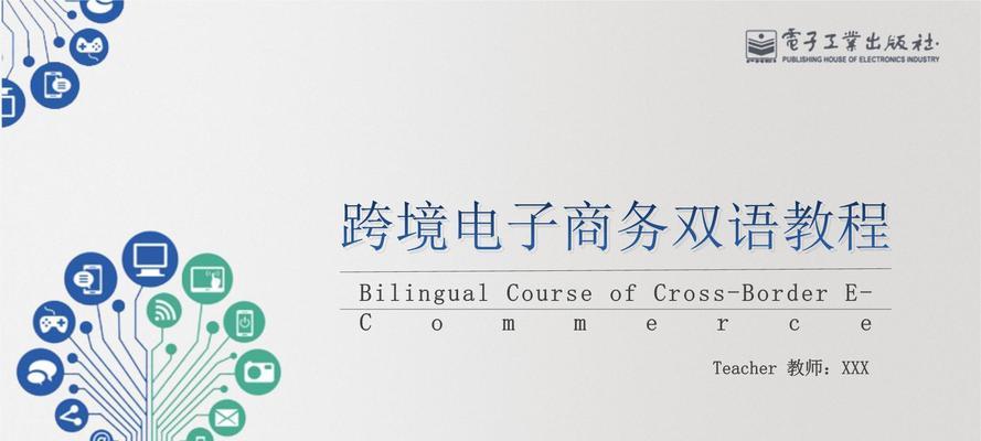 跨境电商网站如何推广？有效策略有哪些？