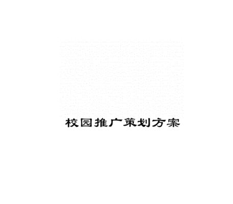 图文网站如何推广？有哪些有效的方法和策略？