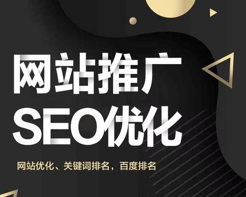 网站排名优化服务怎么做？提升网站搜索引擎位置的秘诀是什么？