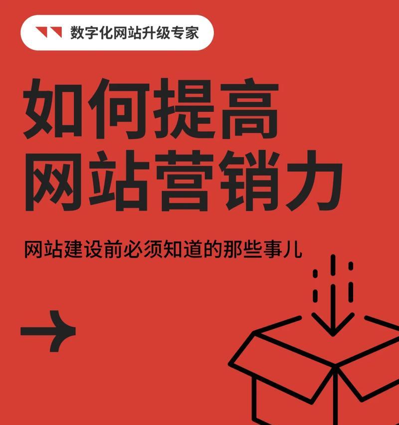 网站上怎么做营销？有哪些有效的营销策略？