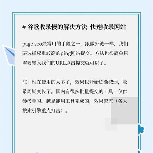 谷歌SEO关键词优化有哪些技巧？如何有效提升网站排名？