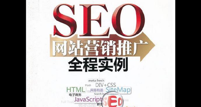 怎么把网站推广营销做好？有效策略和常见问题解答？