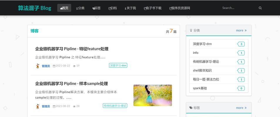 网站博客怎么做？如何提高搜索引擎排名？