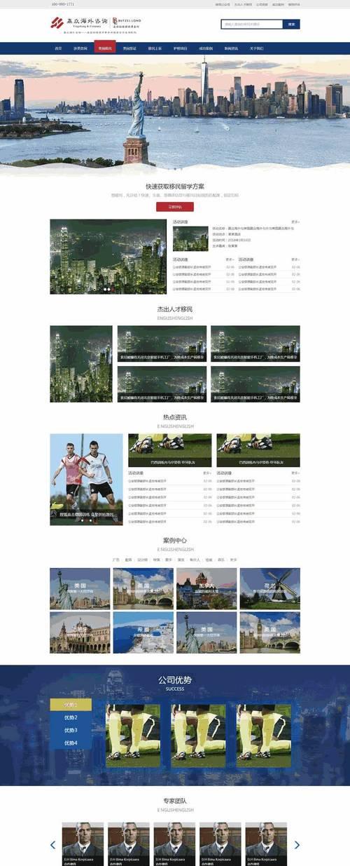 咨询公司网站架构图片怎么做？如何优化图片以提升SEO效果？